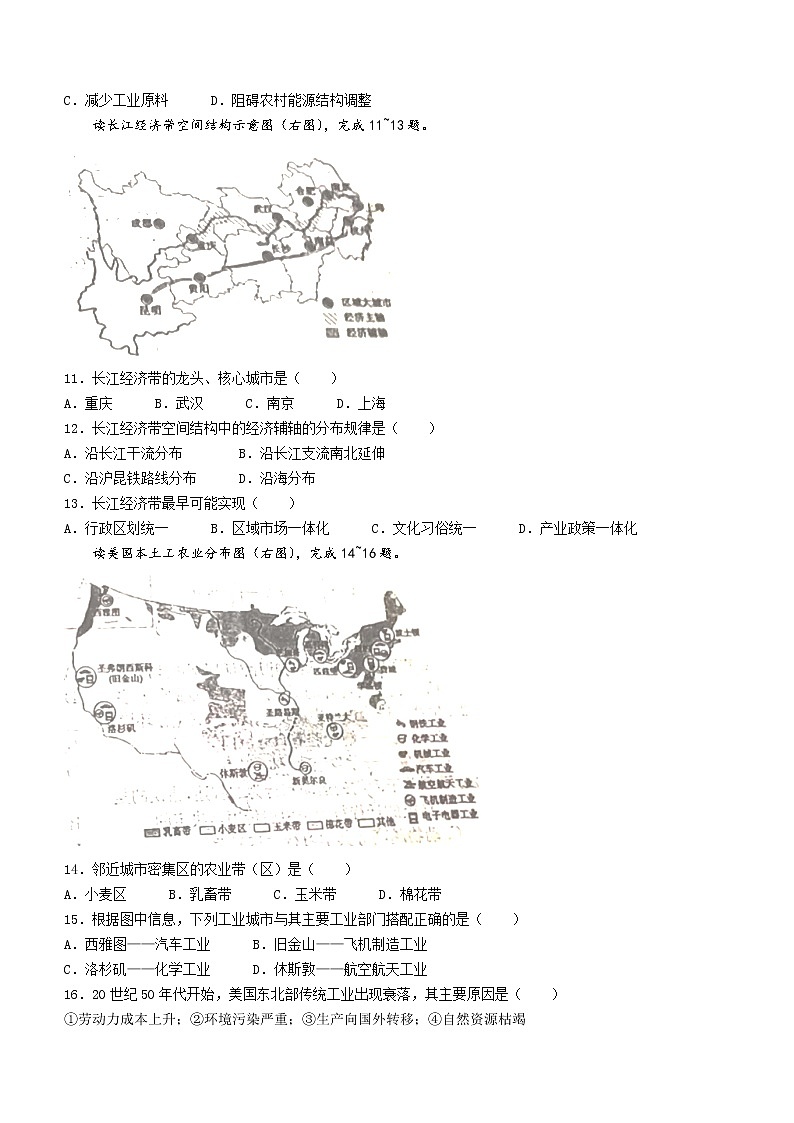 2022年山东省枣庄市中考地理真题(word版含答案)03