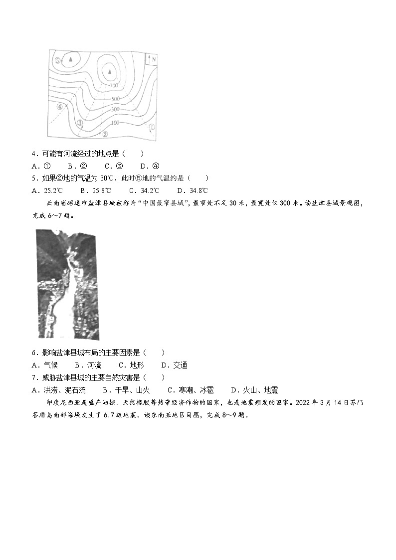 2022山东省济宁中考地理真题(word版无答案)02