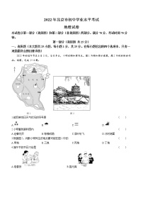 2022年北京市中考地理真题(word版无答案)