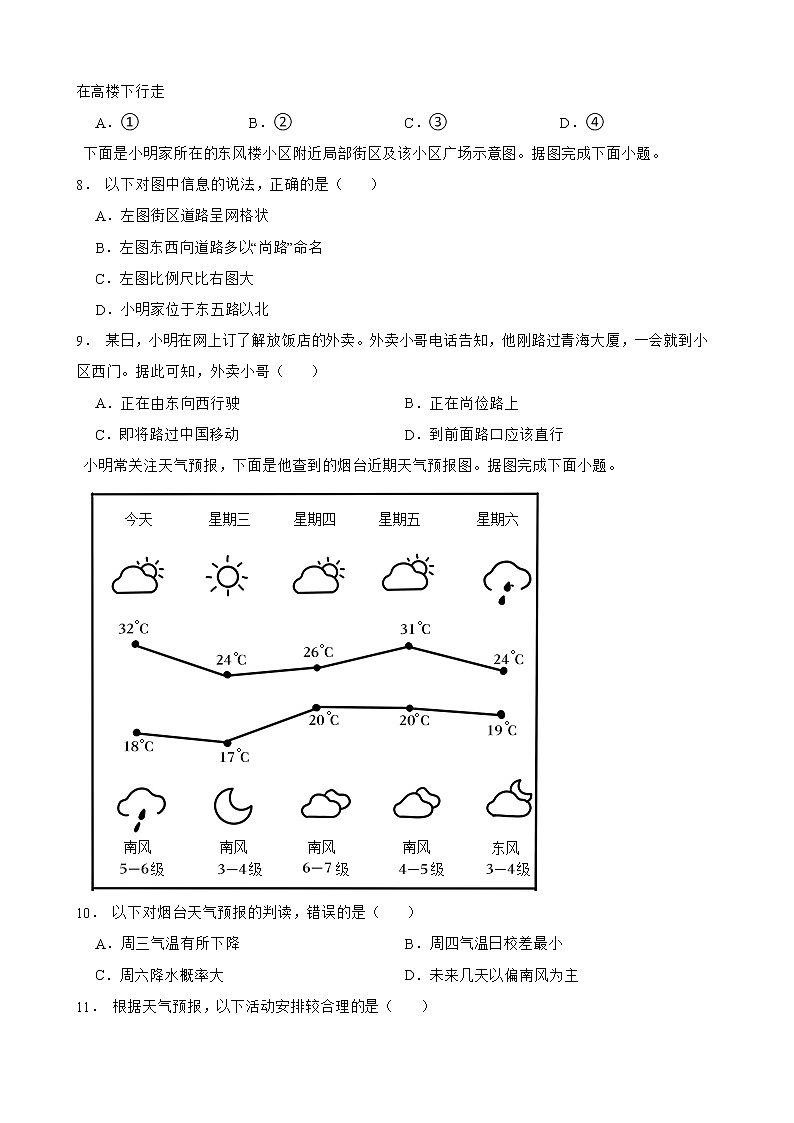 山东省烟台市2022年中考地理试卷及答案02