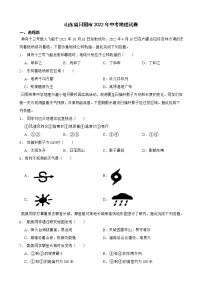 山东省日照市2022年中考地理试卷及答案