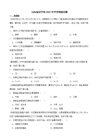 山东省济宁市2022年中考地理试卷及答案