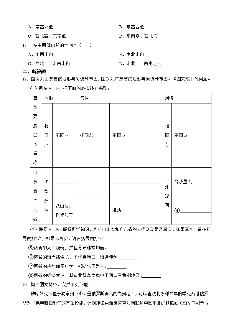 山东省枣庄市2022年中考地理试卷及答案03
