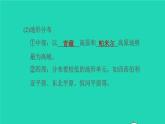 地理人教版七年级下册同步教学课件第6章我们生活的大洲-亚洲6.2自然环境第1课时地势起伏大长河众多习题