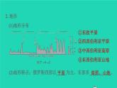 地理人教版七年级下册同步教学课件第7章我们邻近的国家和地区7.4俄罗斯第1课时横跨亚欧大陆北部习题