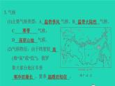 地理人教版七年级下册同步教学课件第7章我们邻近的国家和地区7.4俄罗斯第1课时横跨亚欧大陆北部习题