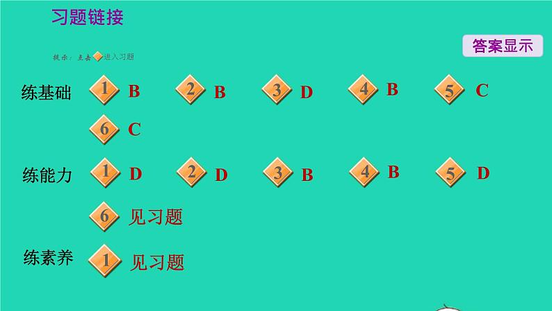 地理人教版七年级下册同步教学课件第7章我们邻近的国家和地区7.4俄罗斯第1课时横跨亚欧大陆北部习题第6页