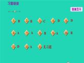 地理人教版七年级下册同步教学课件期末核心素养专练4人地协调观：不同区域自然环境对人类生产生活的影响习题