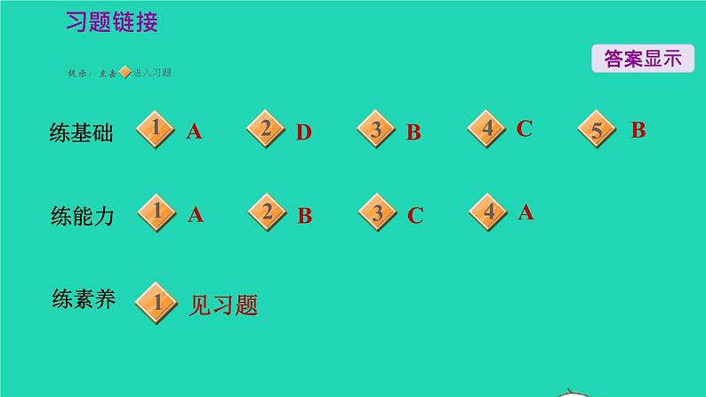 地理人教版七年级下册同步教学课件第7章我们邻近的国家和地区7.2东南亚第1课时十字路口的位置热带气候与农业生产习题第5页