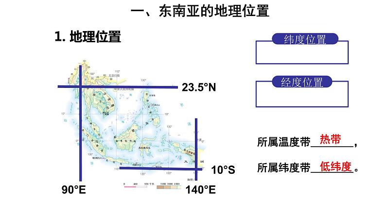 地理人教版七年级下册同步教学课件第7章 我们邻近的地区和国家第2节东南亚第1课时十字路口的位置热带气候与农业生产07