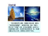 地理人教版七年级下册同步教学课件第7章 我们邻近的地区和国家第4节俄罗斯第1课时横跨亚欧大陆北部
