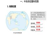 地理人教版七年级下册同步教学课件第8章 东半球其他的地区和国家第1节中东第1课时三洲五海之地