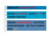 地理人教版七年级下册同步教学课件第9章 西半球的国家第2节巴西第1课时大量混血种人的社会发展中的工农业