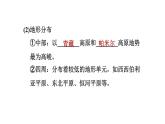 地理人教版七年级下册同步教学课件第6章我们生活的大洲-亚洲6.2自然环境第1课时地势起伏大长河众多习题