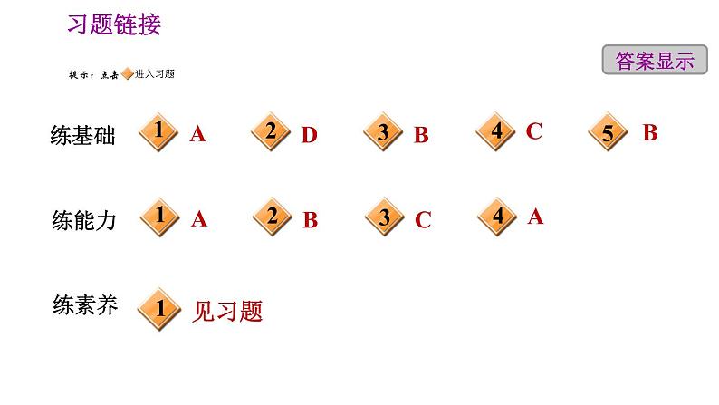 地理人教版七年级下册同步教学课件第7章我们邻近的国家和地区7.2东南亚第1课时十字路口的位置热带气候与农业生产习题05