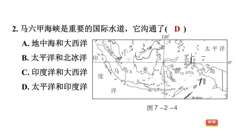 地理人教版七年级下册同步教学课件第7章我们邻近的国家和地区7.2东南亚第1课时十字路口的位置热带气候与农业生产习题07