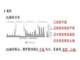 地理人教版七年级下册同步教学课件第7章我们邻近的国家和地区7.4俄罗斯第1课时横跨亚欧大陆北部习题