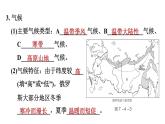 地理人教版七年级下册同步教学课件第7章我们邻近的国家和地区7.4俄罗斯第1课时横跨亚欧大陆北部习题