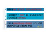 地理人教版八年级下册同步教学课件第7章南方地区第3节东方明珠-香港和澳门