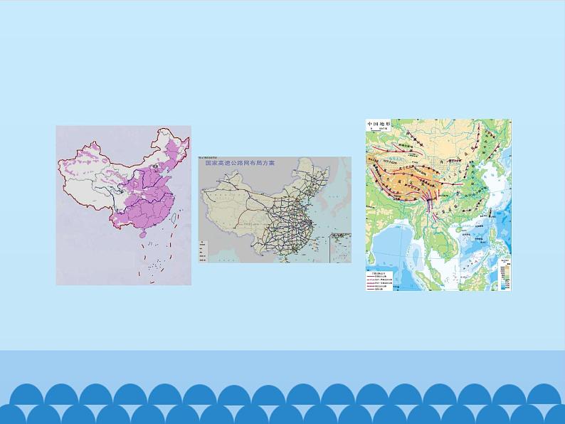 初中地理晋教版七年级上册 2.1 认识地图 课件第2页