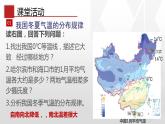 专题2.2 气候（同步课件）初中地理（鲁教版五四学制）七年级上册(共89张PPT)