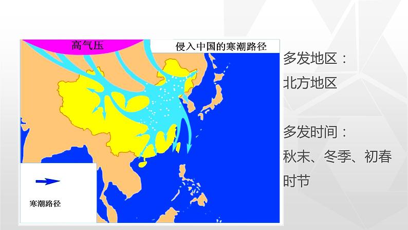 专题2.4 自然灾害（同步课件）08