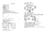 中考 人口及气候专题二