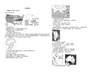 中考 区域地理专题三