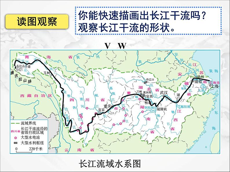 初中地理人教版八年级上册 第二章第三节 河流 第2课时 长江的开发与治理 课件02