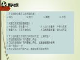 初中地理晋教版八年级上册 3.1 丰富的自然资源 同步课件