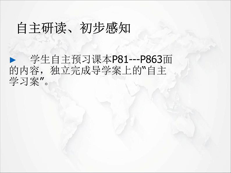 初中地理人教版七年级上册 第四章第三节 人类的聚居地－聚落 课件03