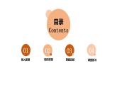 1.1 疆域与行政区划（第2课时） 精品课件 初中地理仁爱版八年级上册