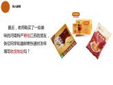 1.1 疆域与行政区划（第2课时） 精品课件 初中地理仁爱版八年级上册