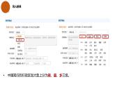 1.1 疆域与行政区划（第2课时） 精品课件 初中地理仁爱版八年级上册