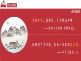 2.1 地势西高东低 地形多种多样（第1课时） 精品课件 初中地理仁爱版八年级上册