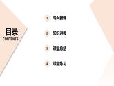 1.1 疆域与行政区划（第1课时） 精品课件 初中地理仁爱版八年级上册