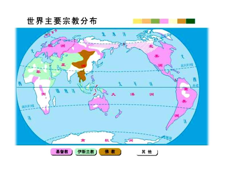 初中地理仁爱版七年级上册 4.2 语言和宗教 课件08