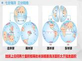 初中地理商务星球版七年级上册 3.1 海陆分布 同步教学课件