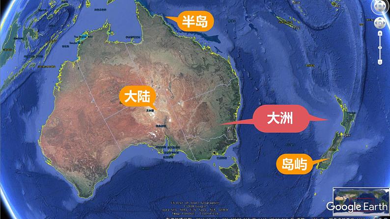 初中地理商务星球版七年级上册 3.1 海陆分布 同步教学课件第8页