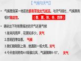 初中地理商务星球版七年级上册 4.4 世界的气候 同步教学课件