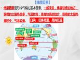 初中地理商务星球版七年级上册 4.5 形成气候的主要因素 同步教学课件