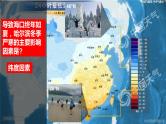初中地理商务星球版七年级上册 4.5 形成气候的主要因素 同步教学课件