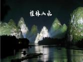 1.1中国的疆域  同步课件  初中地理湘教版八年级上册