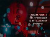 2.2中国的气候  同步课件  初中地理湘教版八年级上册