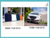 4.2工业   同步课件  初中地理湘教版八年级上册