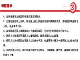 第一章 疆域和人口 复习 精品课件 初中地理仁爱版八年级上册