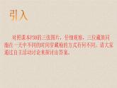 5.1 自然环境对地域文化的影响 （共28张PPT）初中地理仁爱版八年级上册 课件