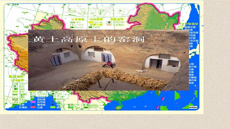 5.1 自然环境对地域文化的影响 （共28张PPT）初中地理仁爱版八年级上册 课件07