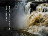 2.3 河湖和河流（第1课时） 精品课件 初中地理仁爱版八年级上册