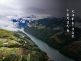2.3 河湖和河流（第1课时） 精品课件 初中地理仁爱版八年级上册